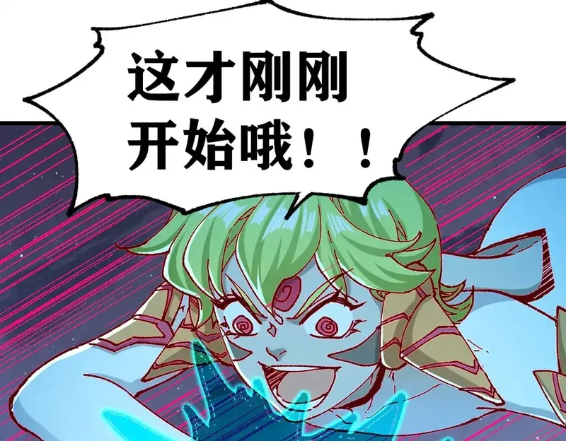 圣墟,第264话 猪脑,第21张