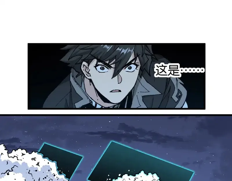 圣墟,第264话 猪脑,第29张