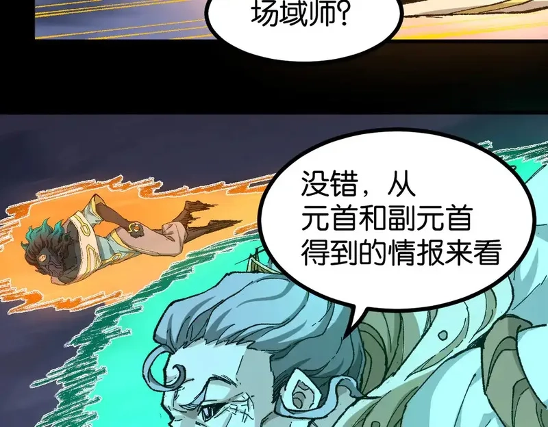 圣墟,第264话 猪脑,第33张