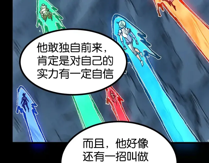 圣墟,第264话 猪脑,第35张