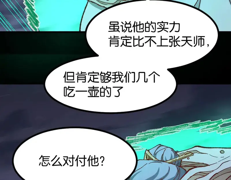 圣墟,第264话 猪脑,第37张