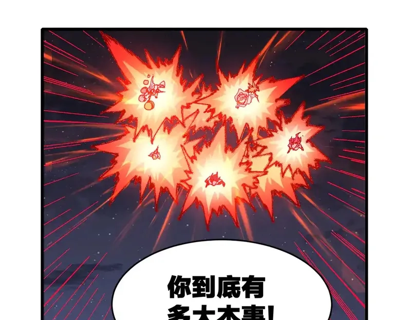 圣墟,第264话 猪脑,第4张