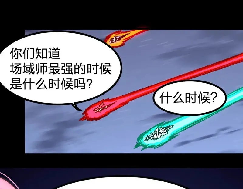 圣墟,第264话 猪脑,第41张