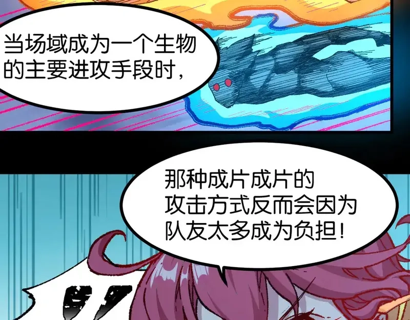 圣墟,第264话 猪脑,第44张