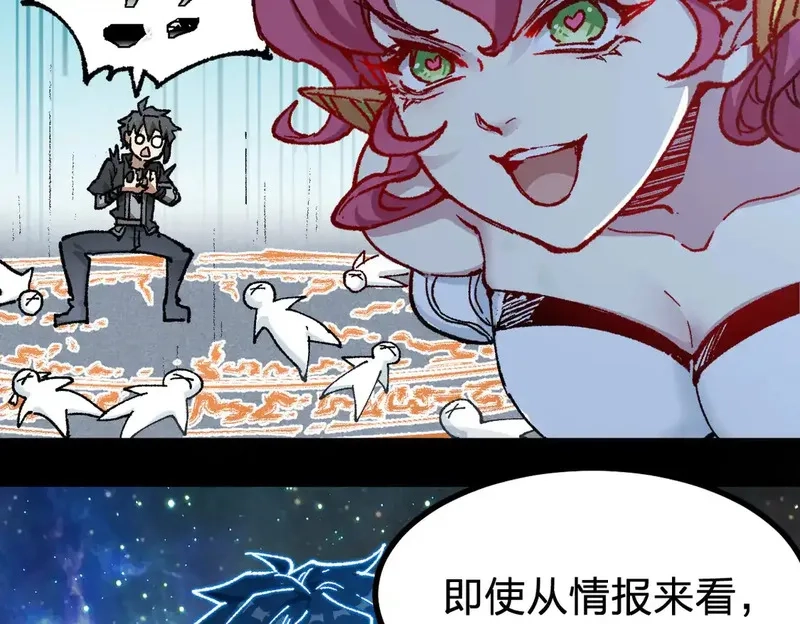 圣墟,第264话 猪脑,第45张