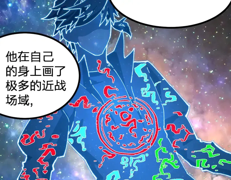 圣墟,第264话 猪脑,第46张