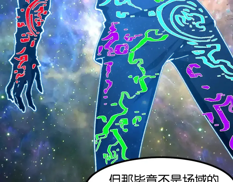 圣墟,第264话 猪脑,第47张