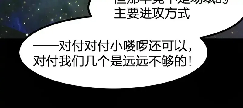 圣墟,第264话 猪脑,第48张