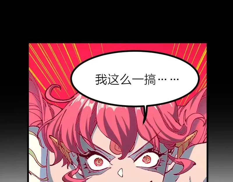 圣墟,第264话 猪脑,第49张