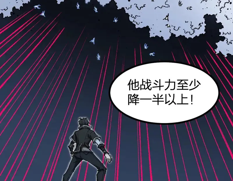 圣墟,第264话 猪脑,第52张