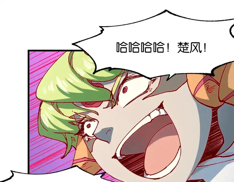 圣墟,第264话 猪脑,第54张