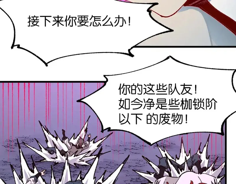 圣墟,第264话 猪脑,第55张