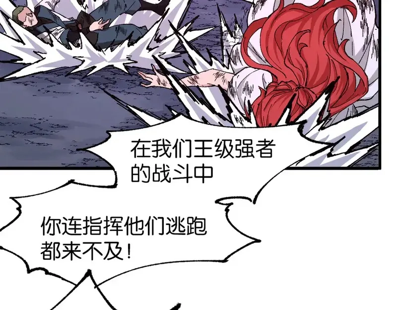 圣墟,第264话 猪脑,第56张