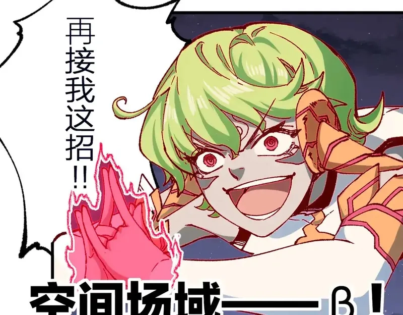 圣墟,第264话 猪脑,第57张