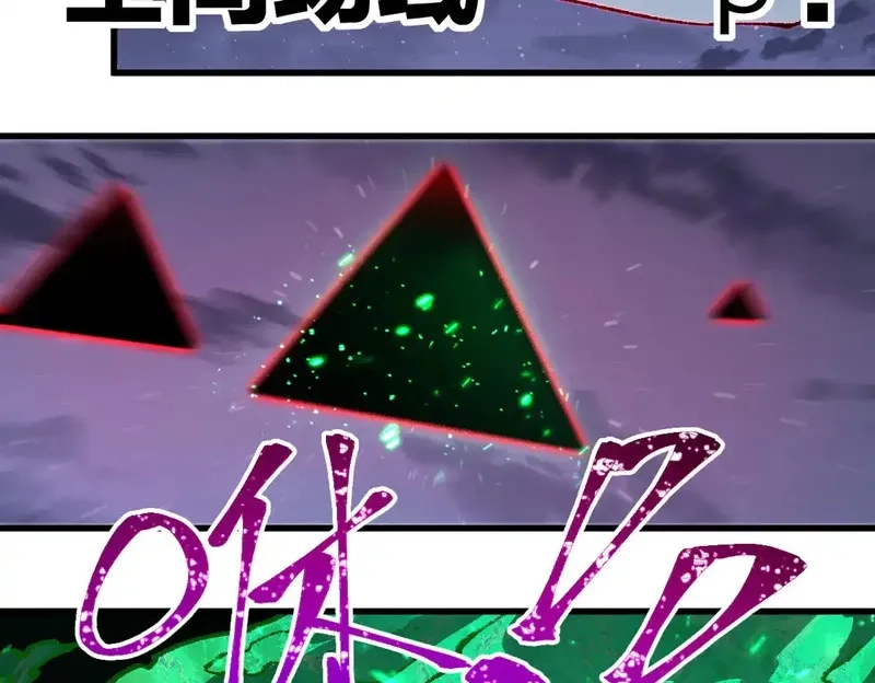 圣墟,第264话 猪脑,第58张