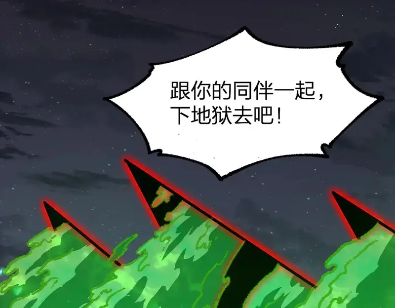 圣墟,第264话 猪脑,第61张