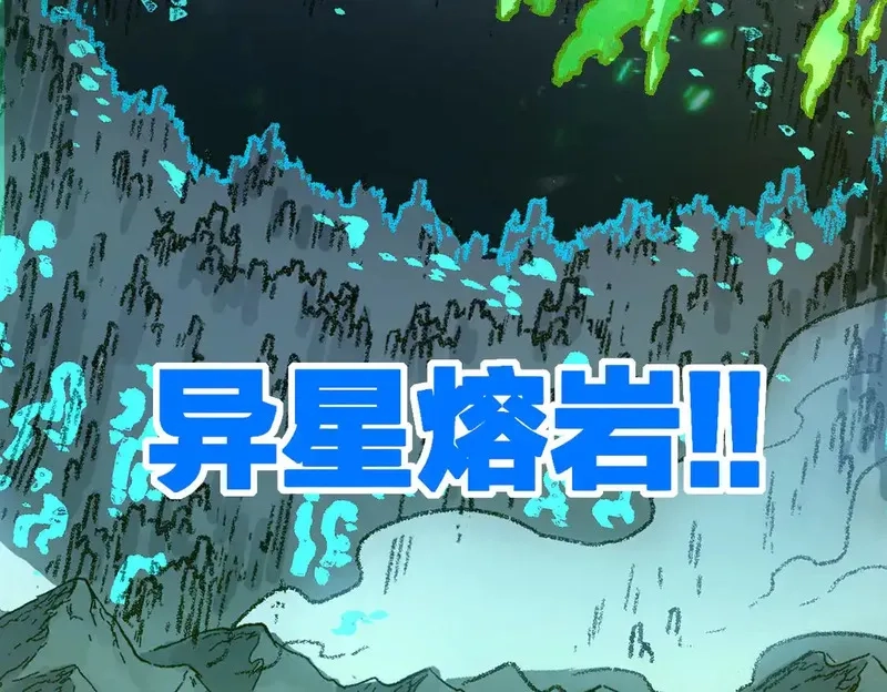 圣墟,第264话 猪脑,第63张