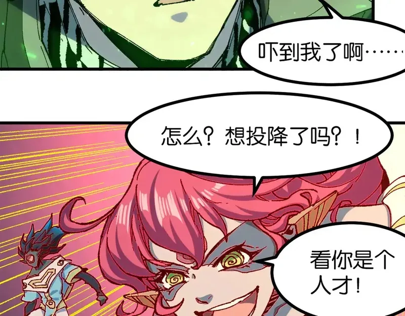 圣墟,第264话 猪脑,第66张