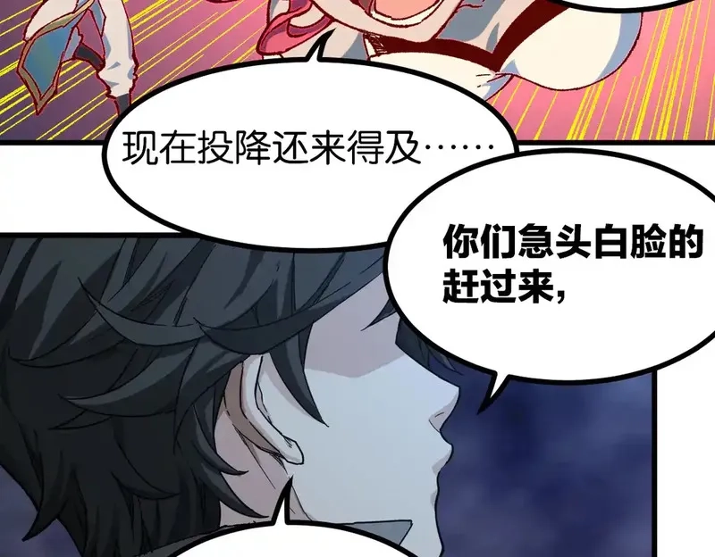 圣墟,第264话 猪脑,第67张