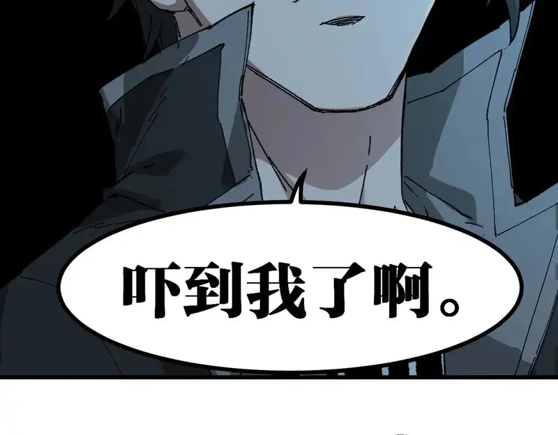 圣墟,第264话 猪脑,第70张