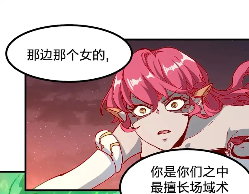 圣墟,第264话 猪脑,第72张