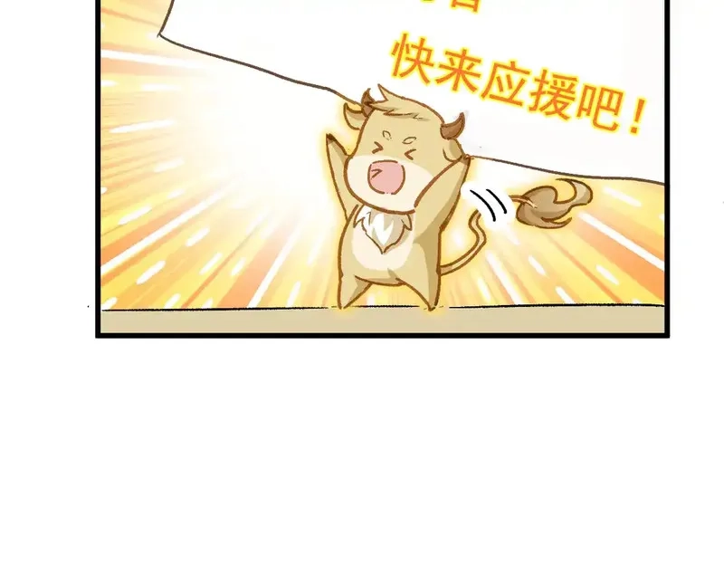 圣墟,第264话 猪脑,第78张