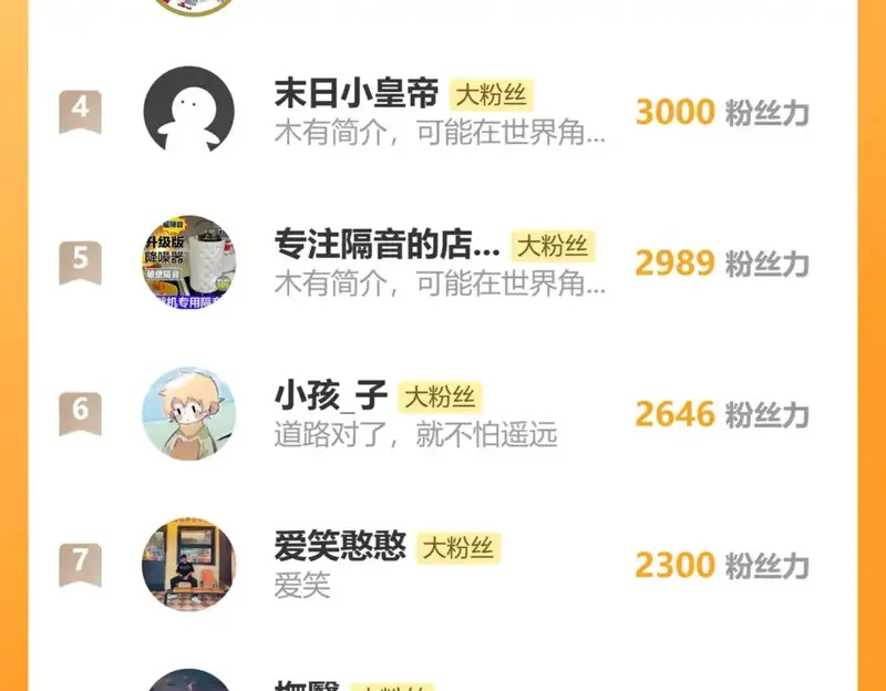 圣墟,第264话 猪脑,第81张
