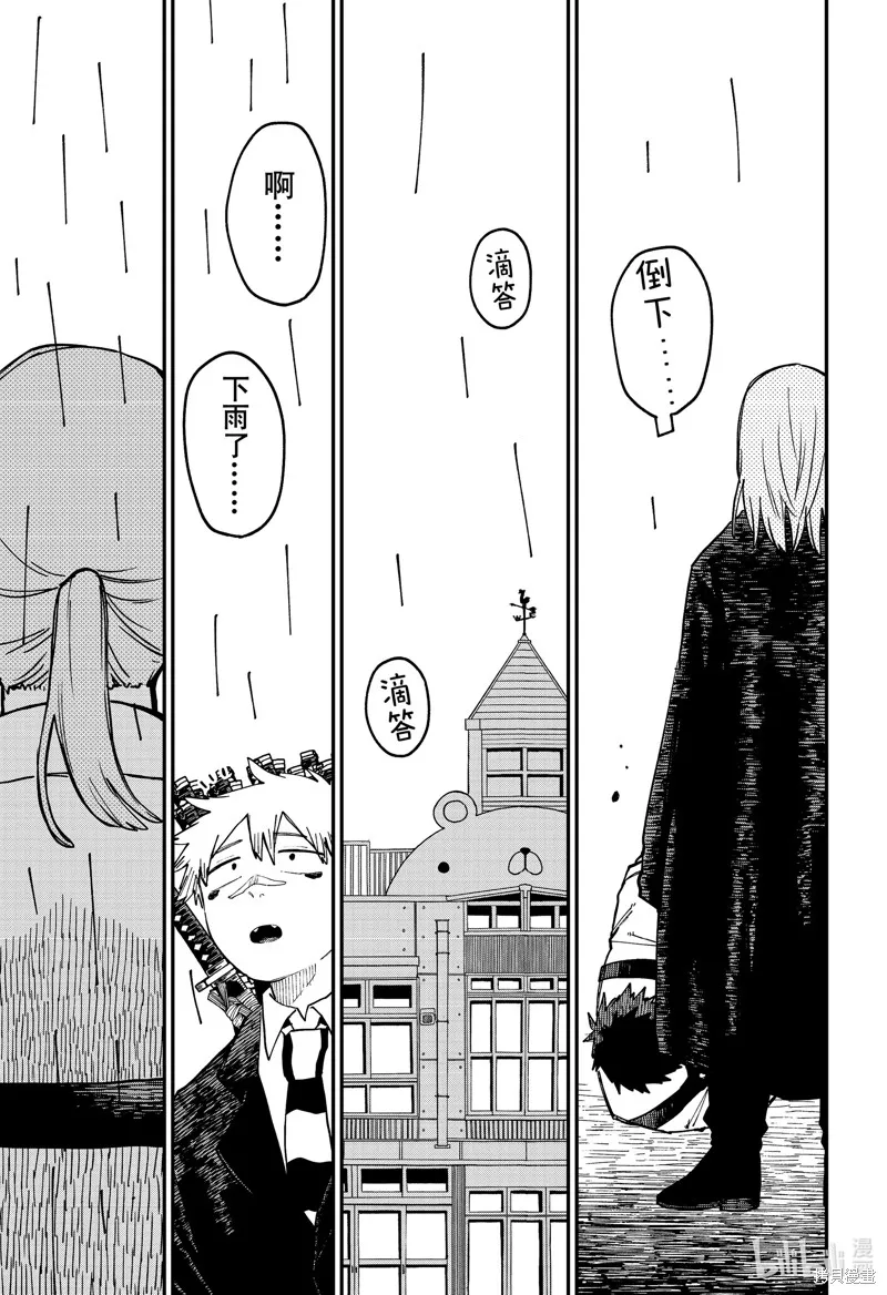 幼兒園戰爭,第96話,第1张