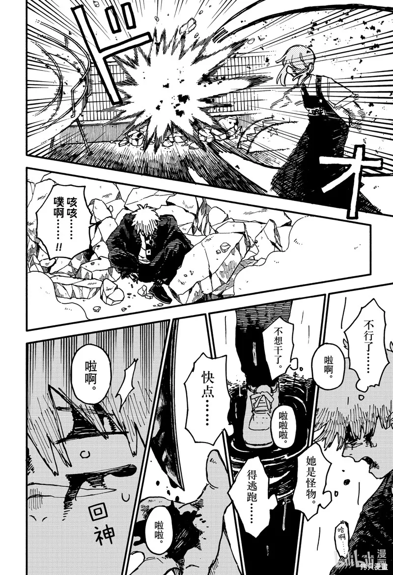 幼兒園戰爭,第96話,第10张