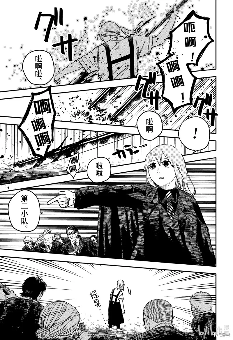幼兒園戰爭,第96話,第13张