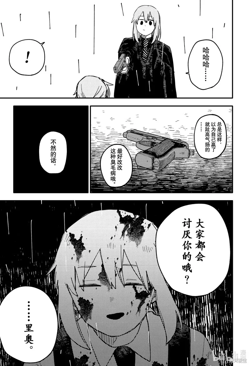 幼兒園戰爭,第96話,第33张