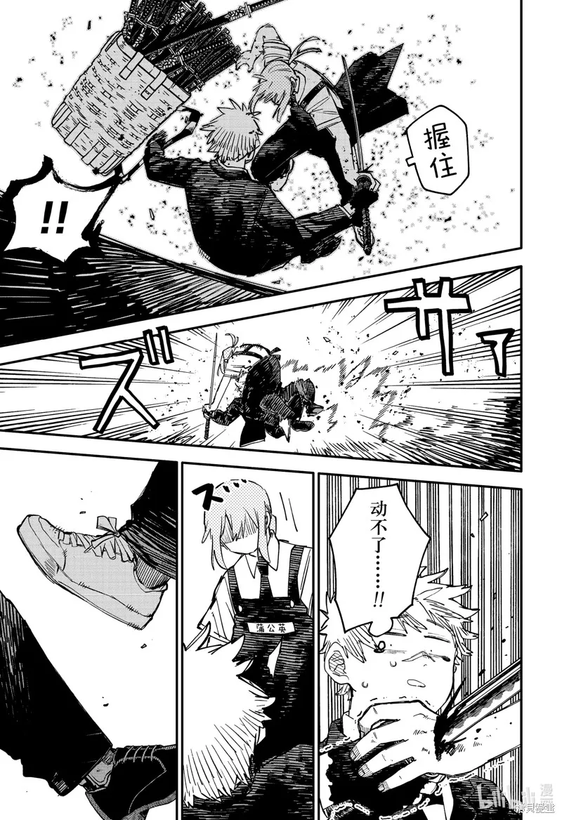 幼兒園戰爭,第96話,第5张