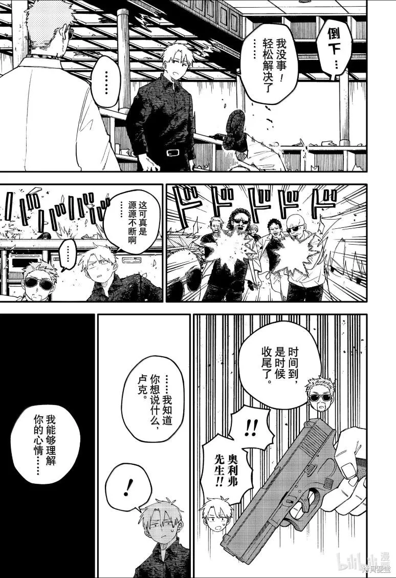 幼兒園戰爭,特别篇4,第11张