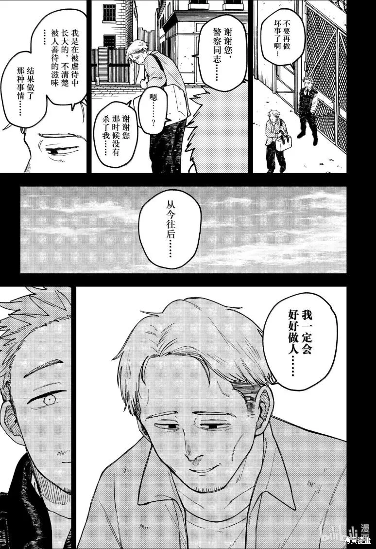 幼兒園戰爭,特别篇4,第13张