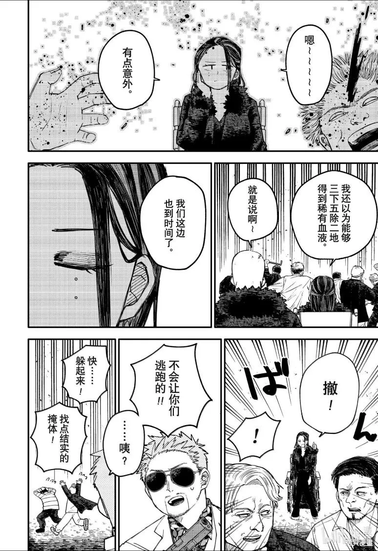 幼兒園戰爭,特别篇4,第18张