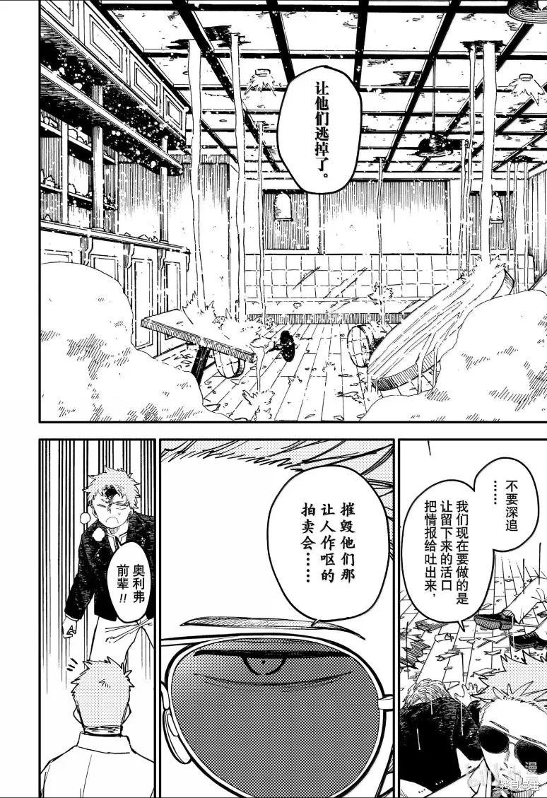 幼兒園戰爭,特别篇4,第24张