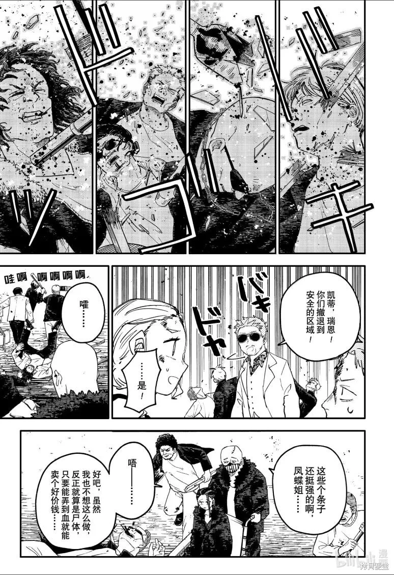幼兒園戰爭,特别篇4,第3张