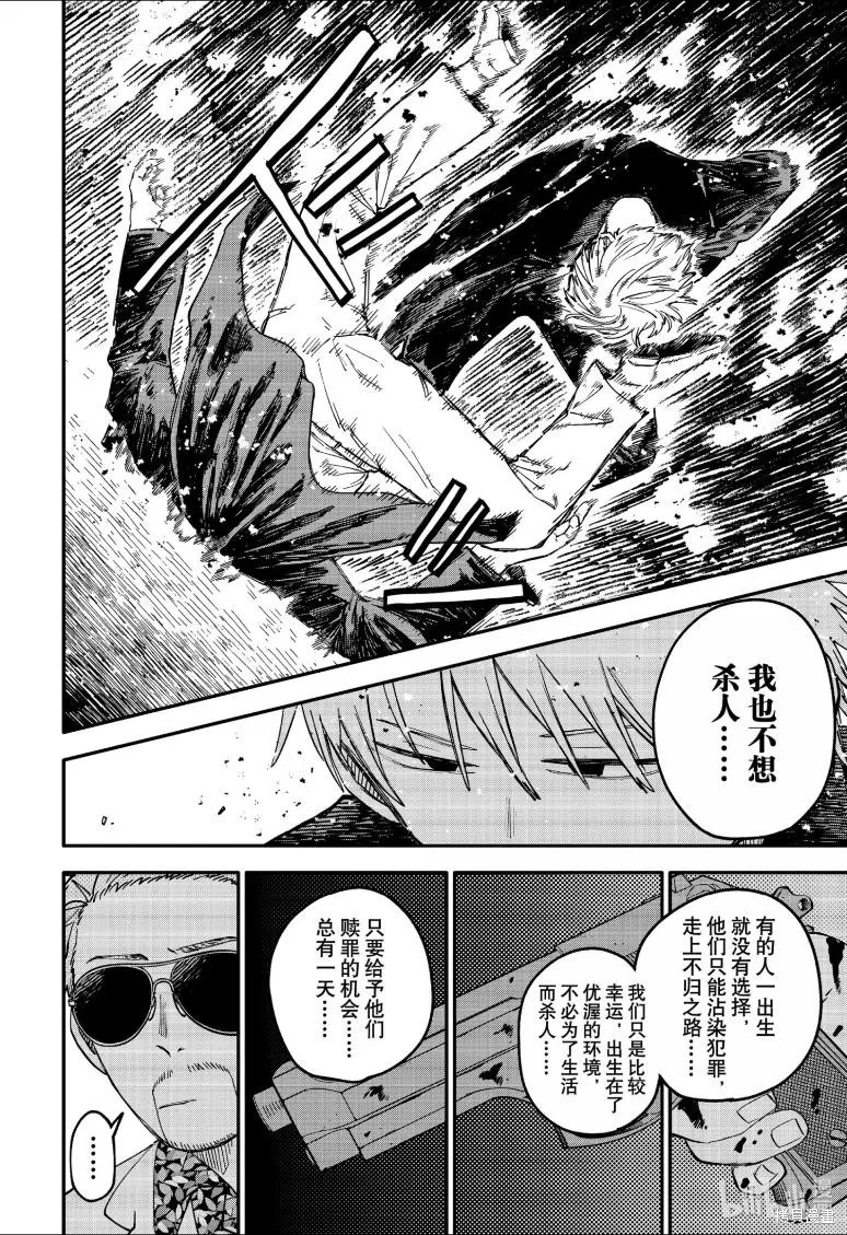 幼兒園戰爭,特别篇4,第8张