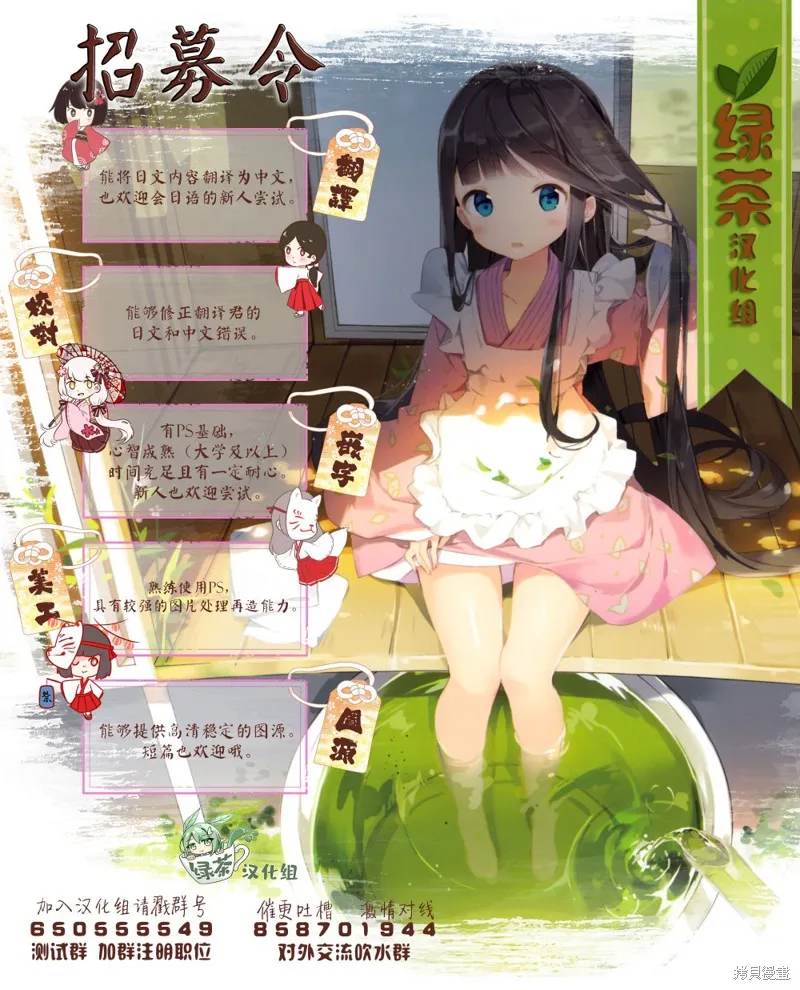 北海道的現役獵人被丟到異世界,第10.1话,第23张