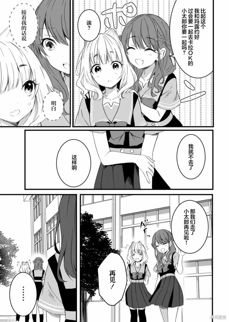 相逢转生,第13.1话,第15张