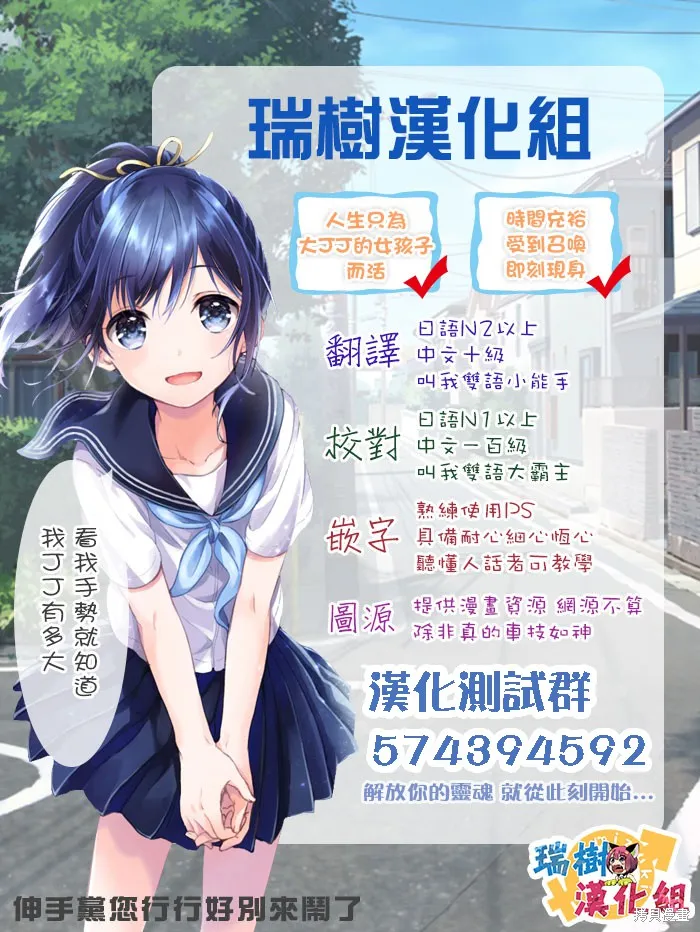 女裝男子與戀愛禮服,第01话,第19张