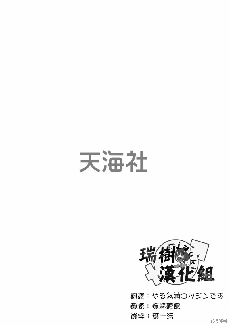 女裝男子與戀愛禮服,第01话,第2张