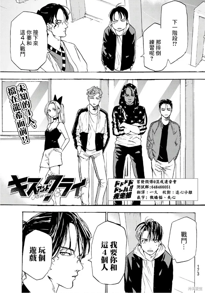 Kiss and cry,第06话,第1张