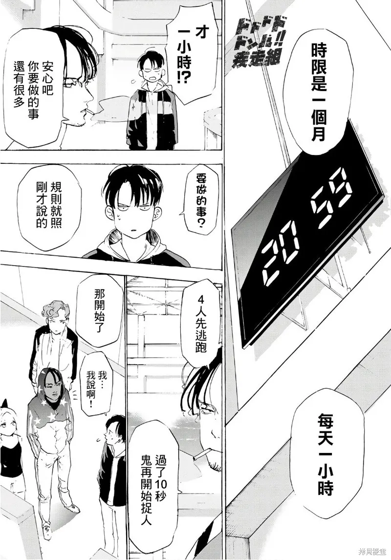 Kiss and cry,第06话,第13张