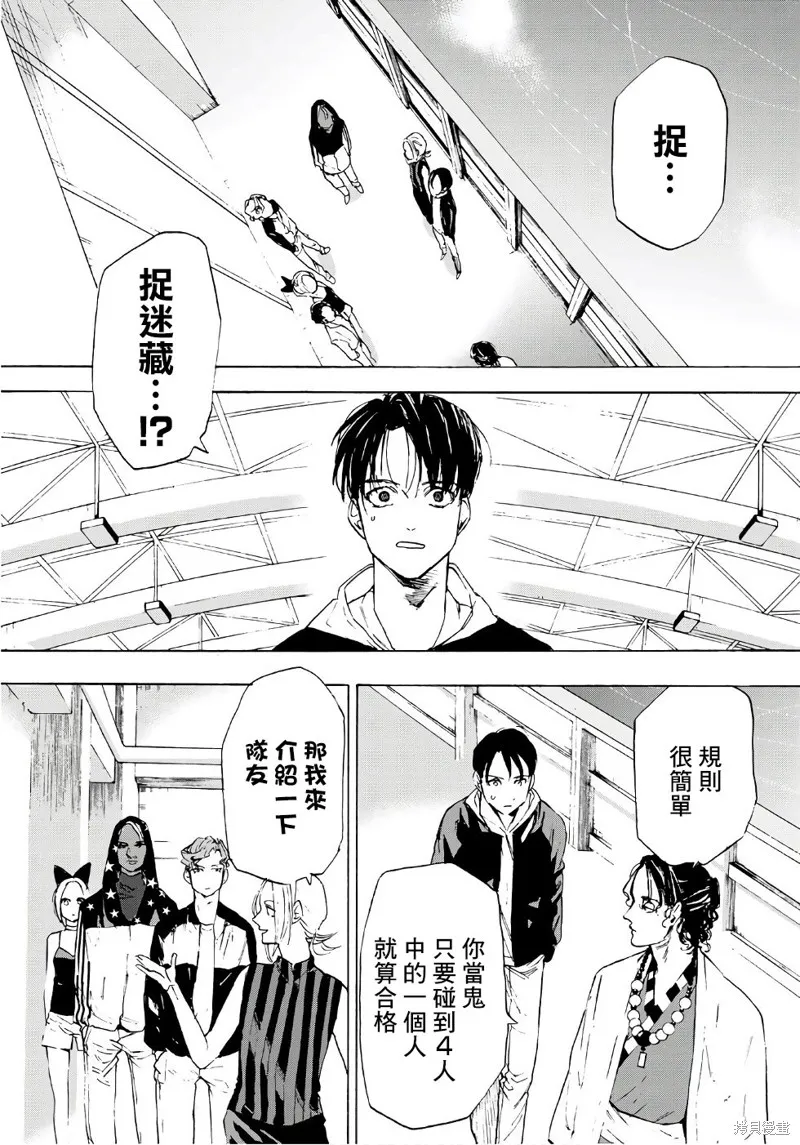 Kiss and cry,第06话,第3张