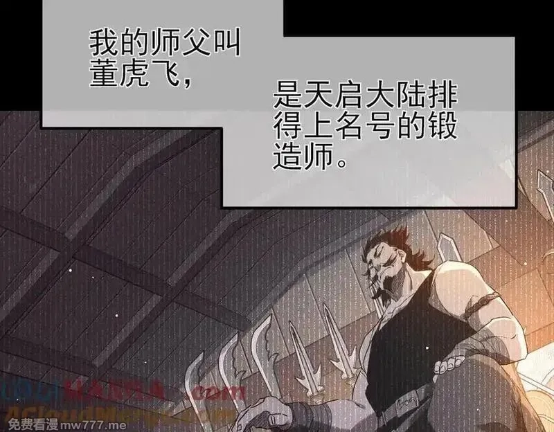 我靠无敌被动打出成吨伤害！,第62话 蒋老的心结,第101张