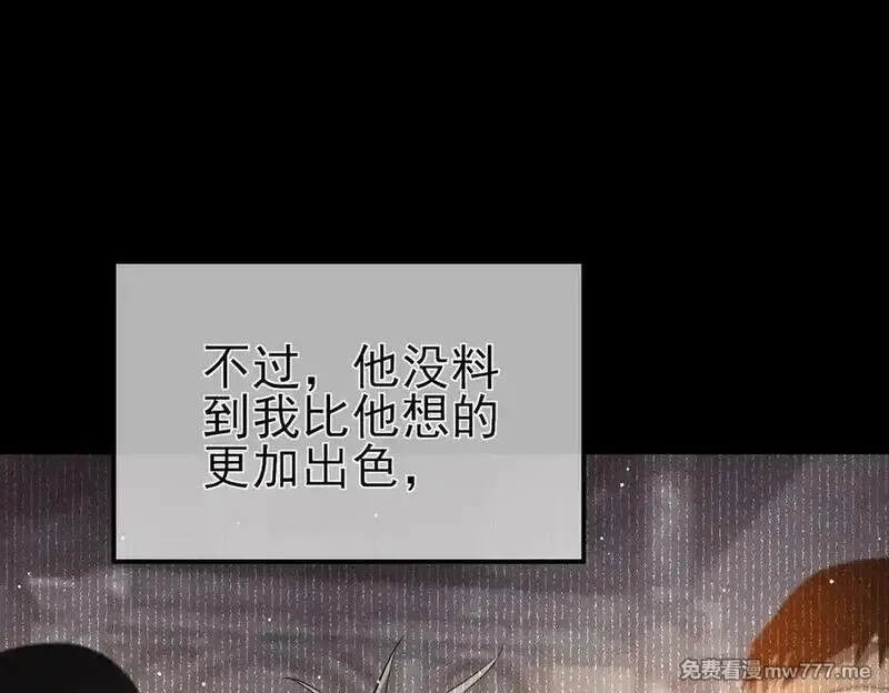 我靠无敌被动打出成吨伤害！,第62话 蒋老的心结,第107张