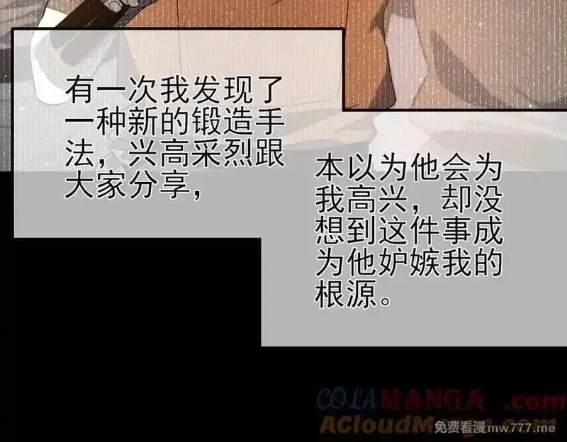 我靠无敌被动打出成吨伤害！,第62话 蒋老的心结,第109张