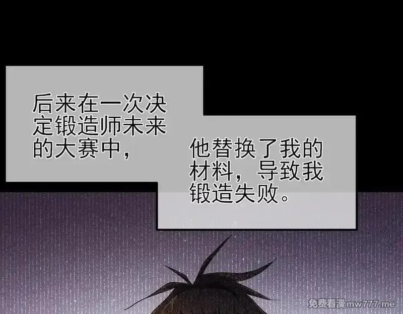 我靠无敌被动打出成吨伤害！,第62话 蒋老的心结,第110张