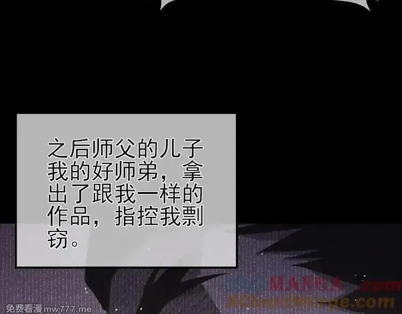 我靠无敌被动打出成吨伤害！,第62话 蒋老的心结,第113张